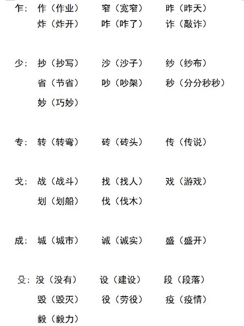 千怎么减偏旁组词
