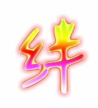 绊绊怎么组词