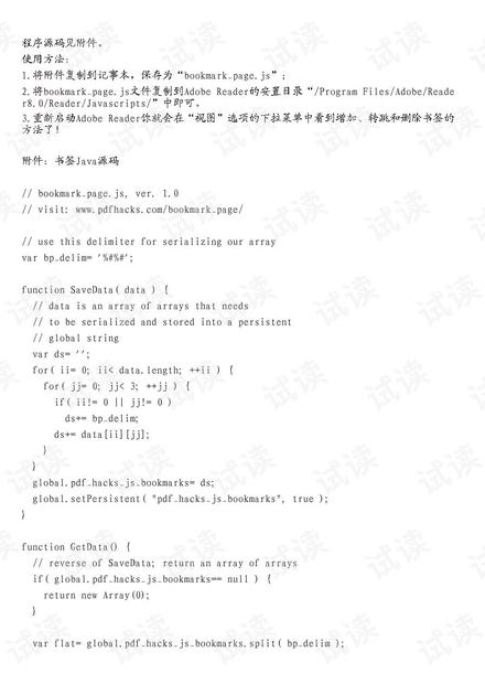 丬加土怎么组词