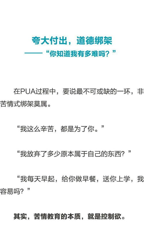 不舍得那个蛇怎么组词