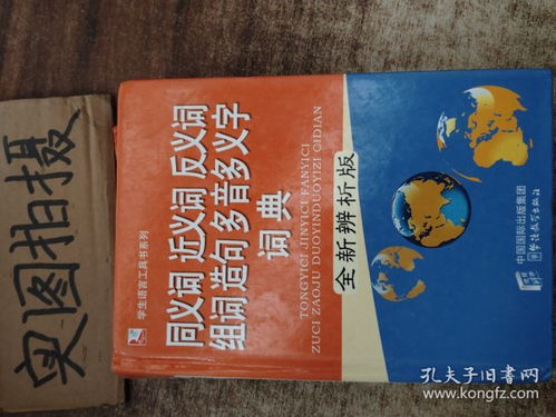 段落怎么组词造句