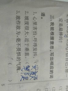 这个垛怎么组词