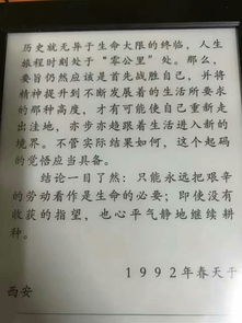 仰脸朝天的养怎么组词