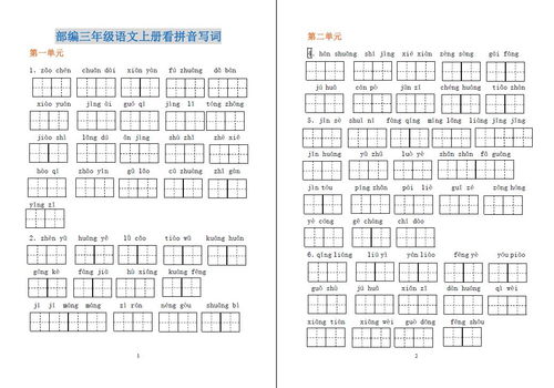 末怎么组词拼音怎么写