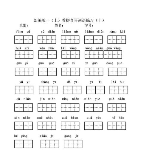 哺育拼音和组词怎么写