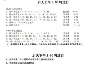超操场的操怎么组词