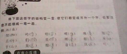 叮铃的丁字怎么组词 叮铃的丁字怎么组词