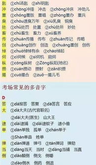 淡淡的大概怎么组词