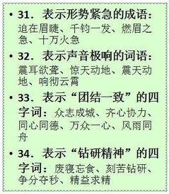 逢怎么组词语