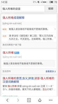 po第三声怎么组词