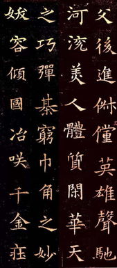 碑帖怎么组词