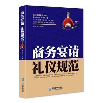 黎明的礼仪怎么组词