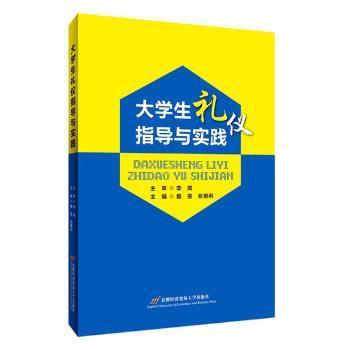 黎明的礼仪怎么组词