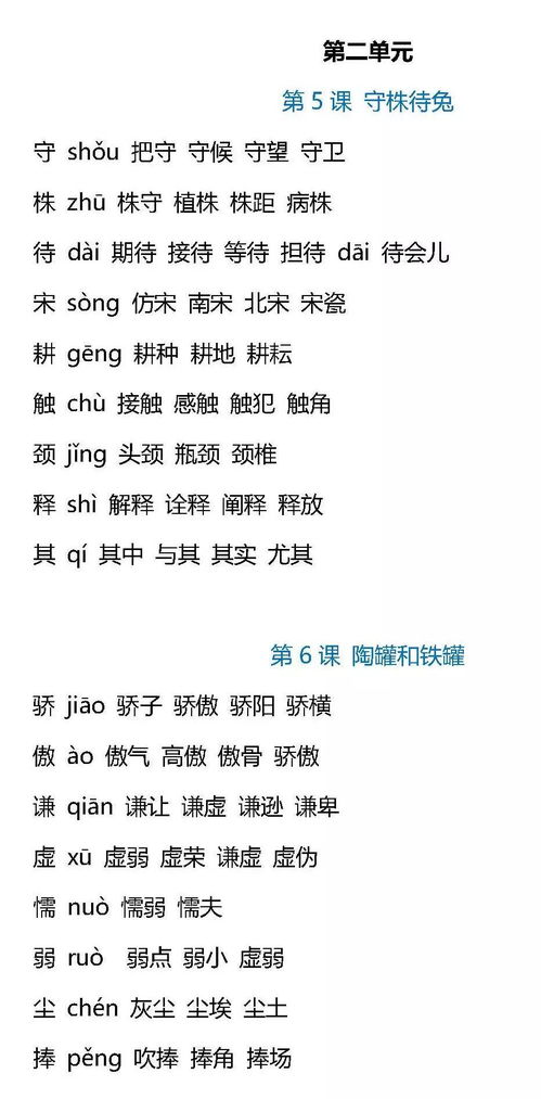 若的弱怎么组词