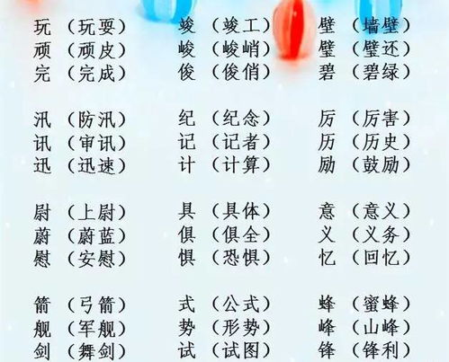 若的弱怎么组词