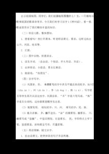 神州谣的那个粥怎么组词 神州谣的那个粥怎么组词