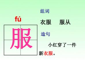 穿的组词怎么读