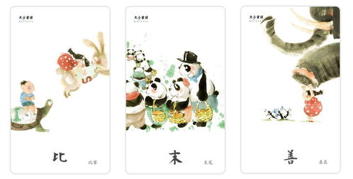 孝字组词
