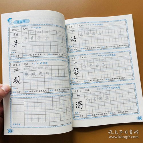 松拼音组词造句怎么写