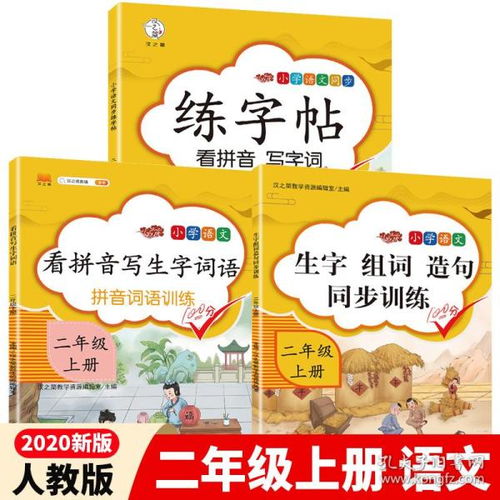 松拼音组词造句怎么写