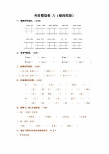 配上怎么组词