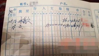 存折怎么组词
