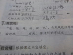 随组词有哪些