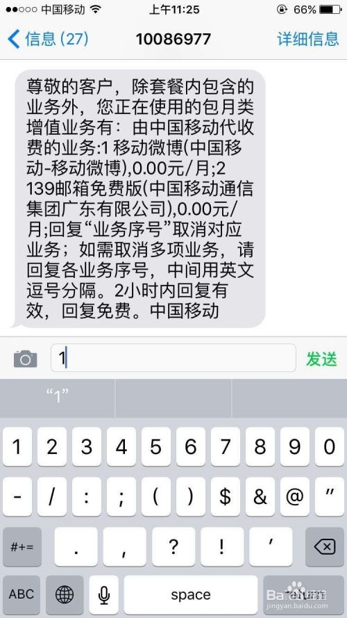 移动的移怎么组词