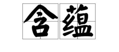 巍巍字怎么组词语