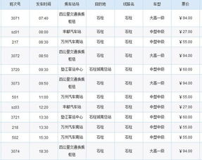 重庆县怎么组词