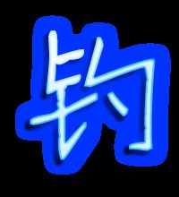 影像怎么组词