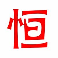 昀和恒怎么组词