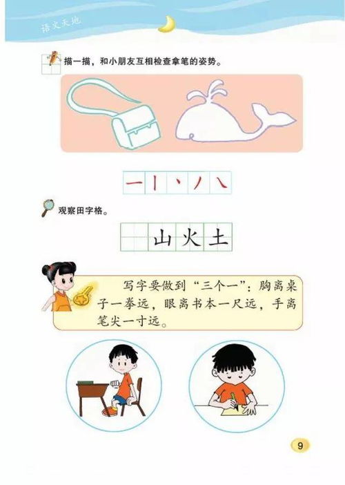 图片的图怎么写组词