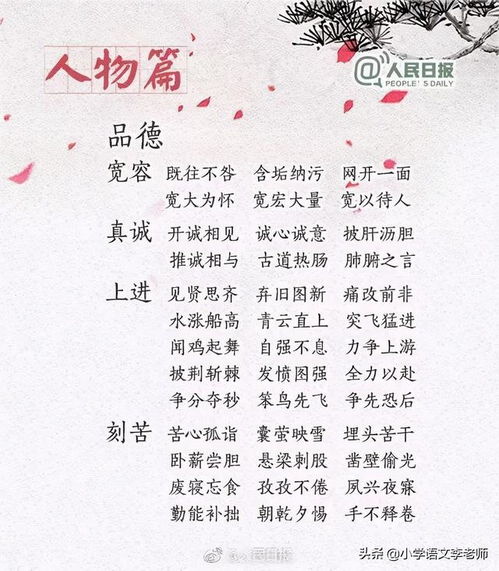 落假怎么组词语