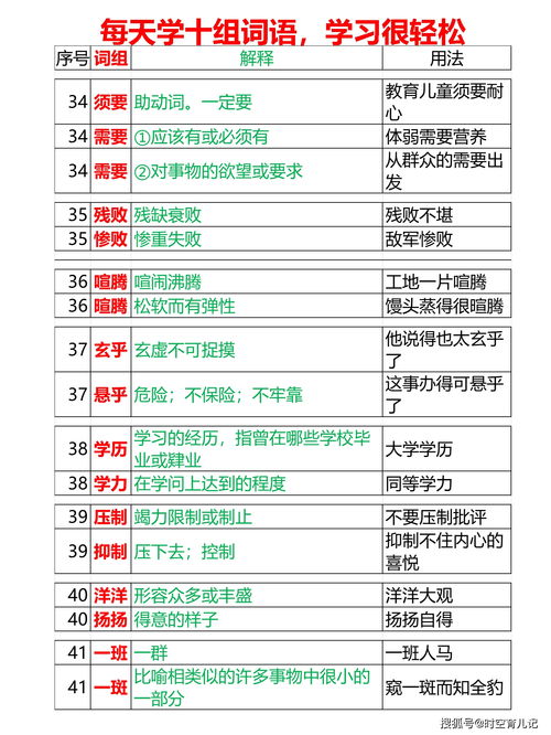 度十可以怎么组词语