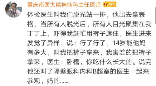 脱袜子脱怎么组词