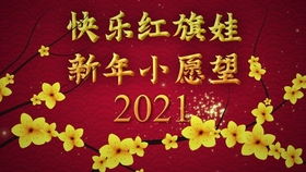 恭喜恭喜红怎么组词