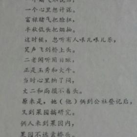 唱西河大鼓怎么组词