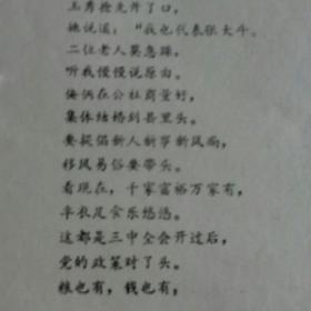 唱西河大鼓怎么组词