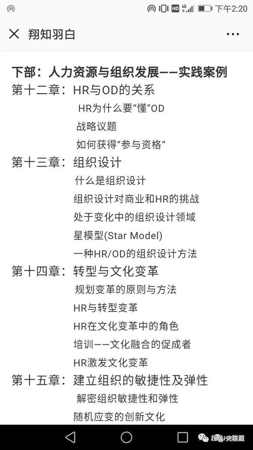 羽翔怎么组词