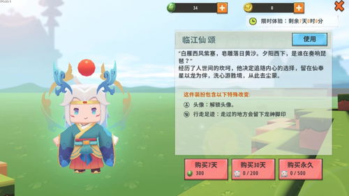 在迷你世界里怎么组词