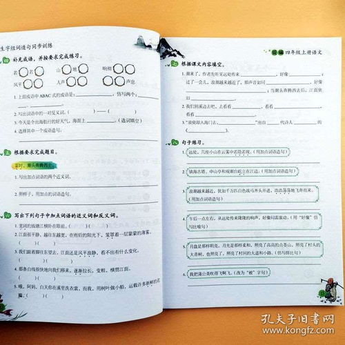 拔组词和拼音造句怎么写