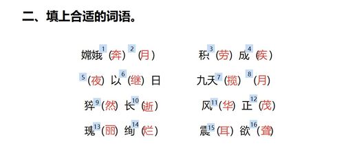 梦怎么组词语