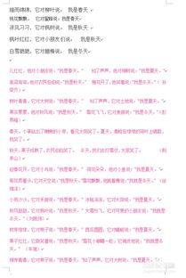 季节的既可以怎么组词