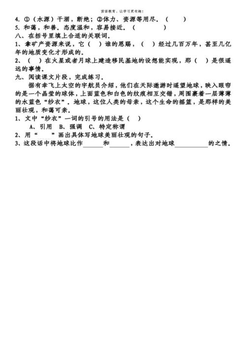 蔼怎么组词高矮