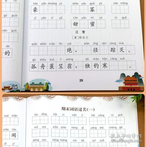 衔组词拼音怎么写