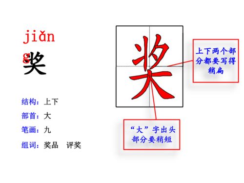找的笔画组词怎么写
