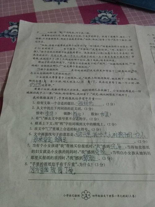 公写怎么组词