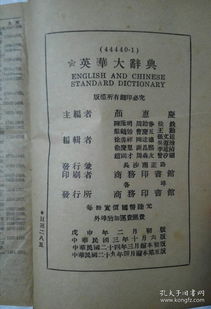 字典中徐怎么组词啊