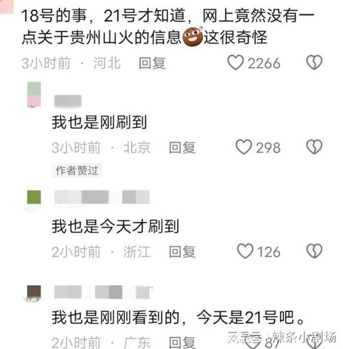 越烧越旺怎么组词